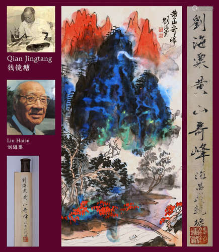 LIU HAISU, ATTRIBUTED TO, MOUNTAIN HUANG