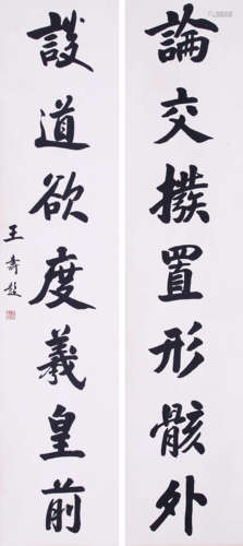 WANG SHOUPENG, ATTRIBUTED TO, CALLIGRAPHY COUPLETS