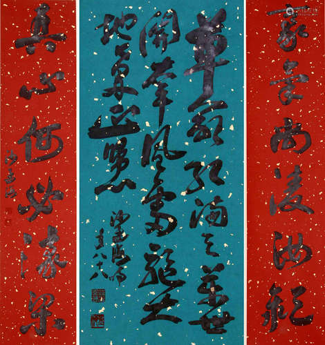 SHA MENGHAI, ATTRIBUTED TO, CALLIGRAPHY