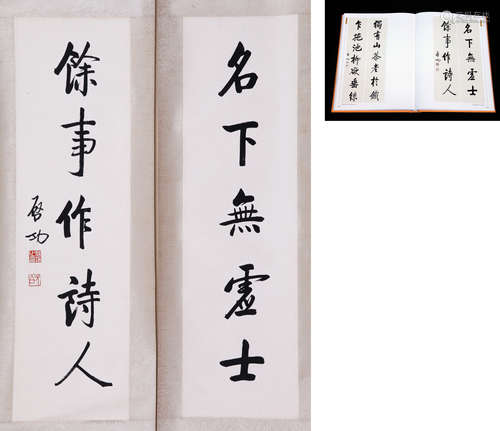 QI GONG, ATTRIBUTED TO, CALLIGRAPHY COUPLETS