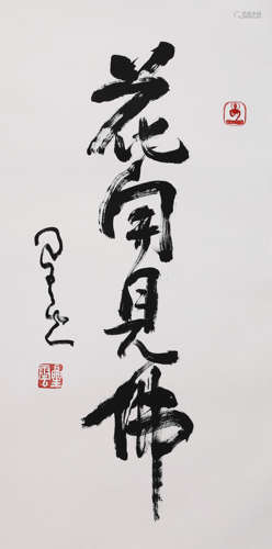 MASTER XINGYUN, ATTRIBUTED TO, CALLIGRAPHY BUDDHISM