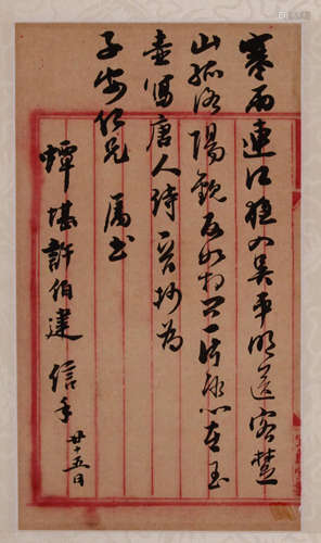 XU BOJIAN, ATTRIBUTED TO, CALLIGRAPHY LETTERS