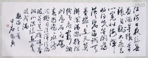 OU YANGZHONGSHI, ATTRIBUTED TO, CALLIGRAPHY