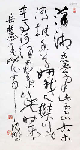 SHEN PENG, ATTRIBUTED TO, CALLIGRAPHY