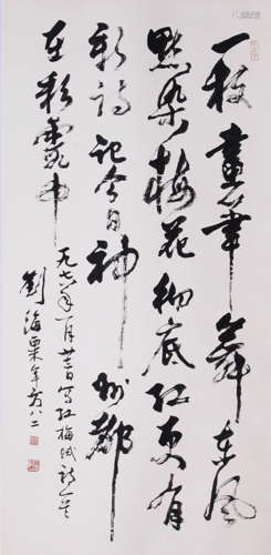 LIU HAISU, ATTRIBUTED TO, CALLIGRAPHY