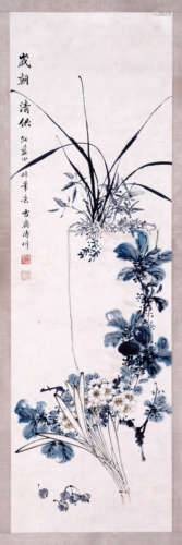 PU YI, ATTRIBUTED TO, PURE OFFERING