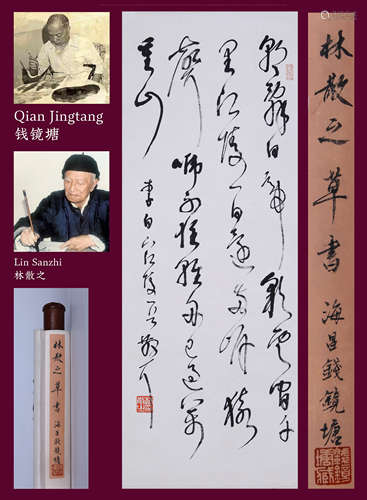 LIN SANZHI, ATTRIBUTED TO, CALLIGRAPHY