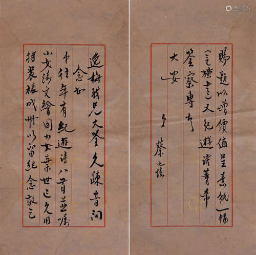 CAI YUANPEI, ATTRIBUTED TO, TWO FRAMES OF CALLIGRAPHIC LETTE...