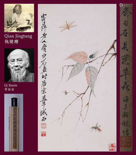 QI BAISHI, ATTRIBUTED TO, BAY LEAF GRASSWORM