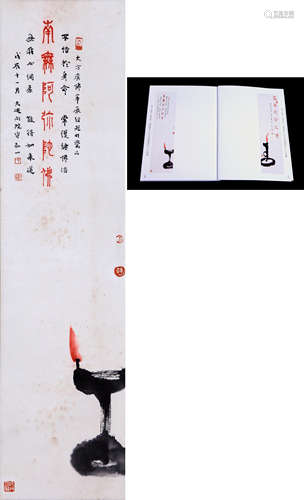 MASTER HONG YI, ATTRIBUTED TO, BUDDHIST MANTRA