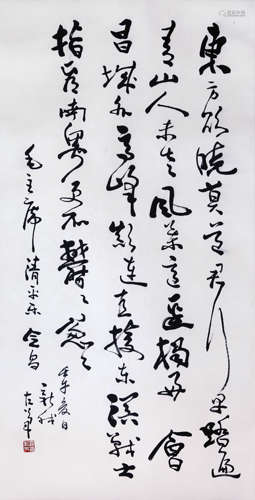 FEI XINWO, ATTRIBUTED TO, CALLIGRAPHY