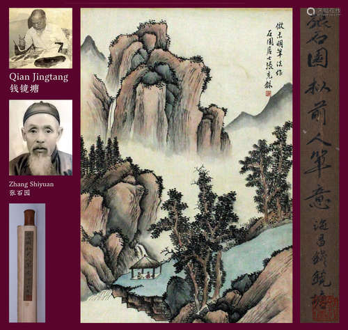 ZHANG SHIYUAN, ATTRIBUTED TO, EMULATING THE PAST MASTERS