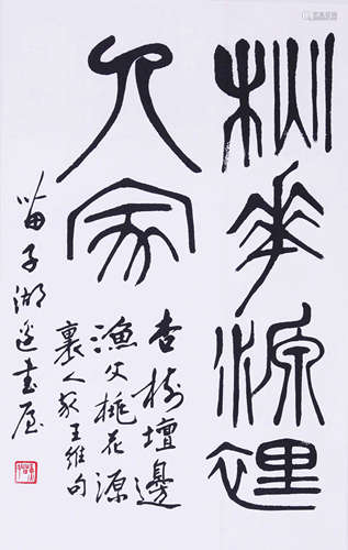 HUANG MIAOZI, ATTRIBUTED TO, CALLIGRAPHY