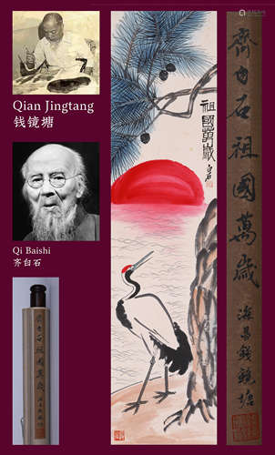 QI BAISHI, ATTRIBUTED TO, LONG LIVE THE MOTHERLAND