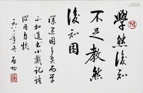 QI GONG, ATTRIBUTED TO, CALLIGRAPHY