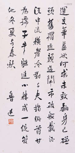 LU XUN, ATTRIBUTED TO, CALLIGRAPHY