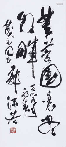 GUO MORUO, ATTRIBUTED TO, CALLIGRAPHY