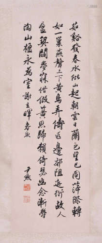 SHEN YINMO, ATTRIBUTED TO, CALLIGRAPHY