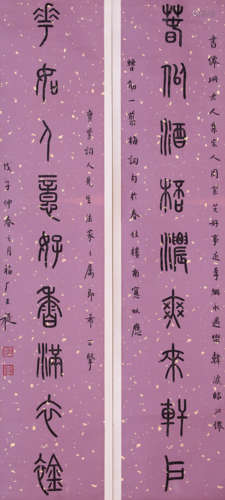 WU FUAN, ATTRIBUTED TO, CALLIGRAPHY COUPLETS