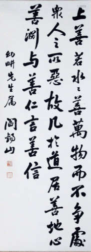 XIAN XISHAN, ATTRIBUTED TO, CALLIGRAPHY