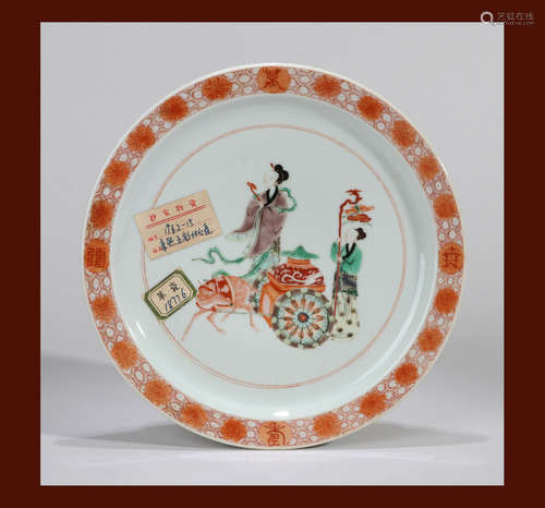 A  WUCAI GLAZED CELEBRATING LONGEVITY PLATE