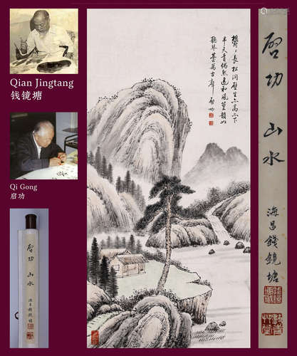 QI GONG, ATTRIBUTED TO, LANDSCAPE