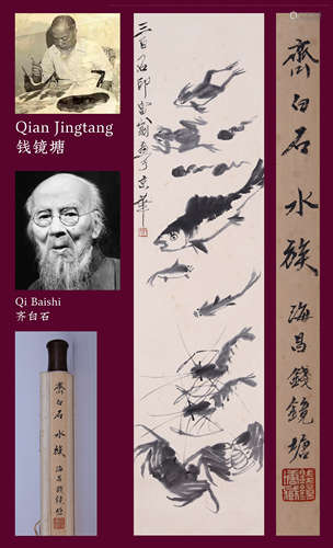 QI BAISHI, ATTRIBUTED TO, AQUATIC