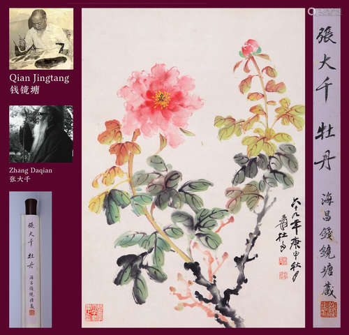 ZHANG DAQIAN, ATTRIBUTED TO, PEONY