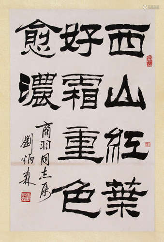 LIU BINGSEN, ATTRIBUTED TO, CALLIGRAPHY