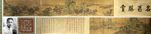 山水，赵伯驹，绢本手卷