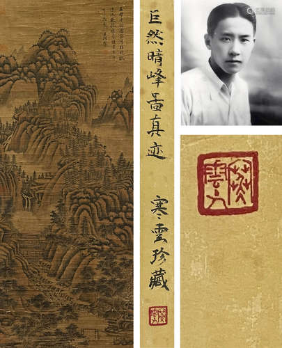 山水，巨然，绢本立轴