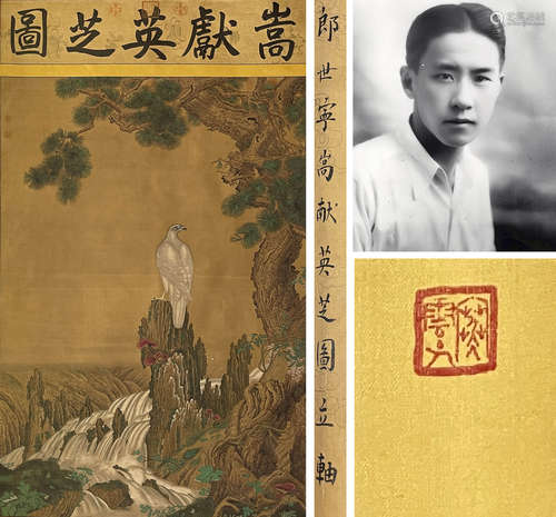 人物，郎世宁，绢本立轴