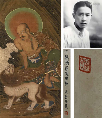 罗汉图，丁观鹏，绢本立轴