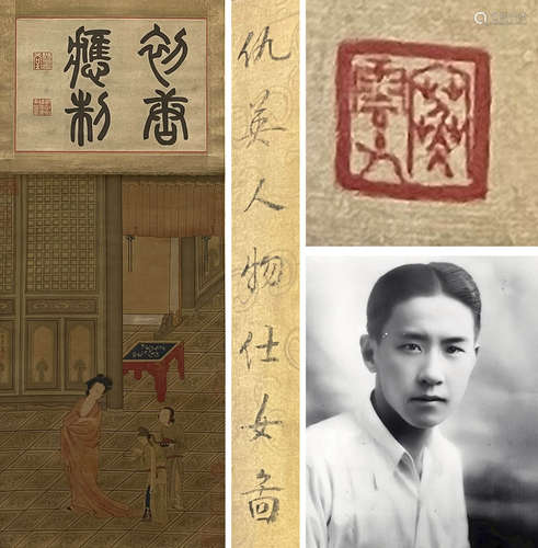 人物，仇英，绢本立轴