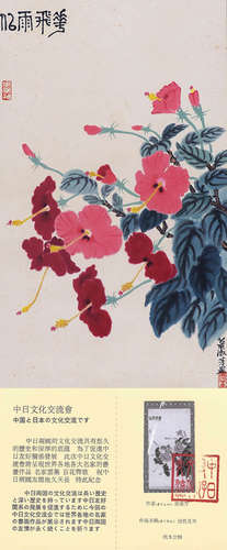 花卉，萧淑芳，纸本立轴