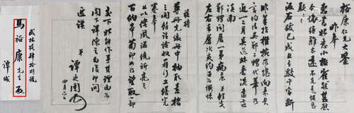 信札，譚延闿，纸本镜片