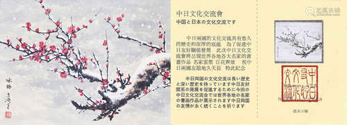 咏梅，王雪涛，纸本立轴
