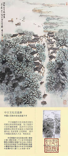 江南三月，宋文治，设色纸本立轴