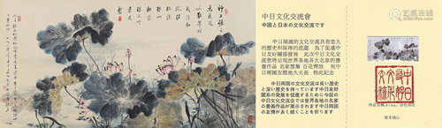 荷塘，启功，纸本镜心