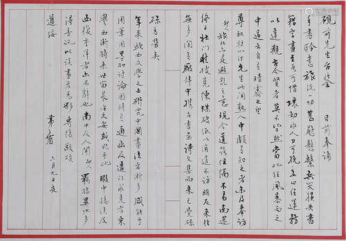 信札，矛盾，纸本镜片