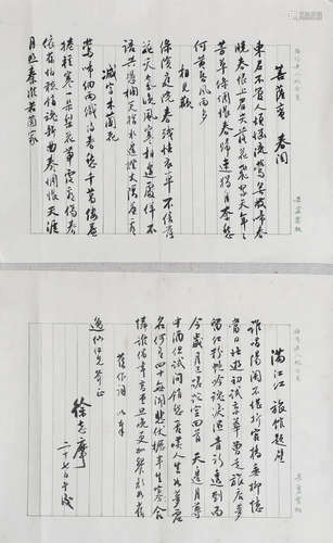 信札，徐志摩，纸本镜片