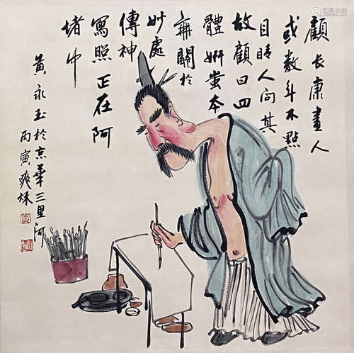 人物，黄永玉，设色纸本立轴