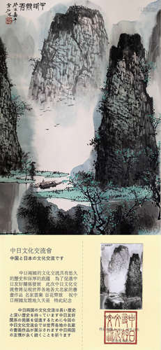 山水，白雪石，设色纸本镜心