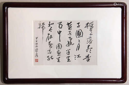 書法，何海霞，镜框