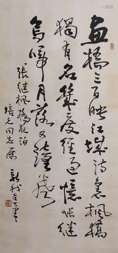 書法，费新我，纸本立轴