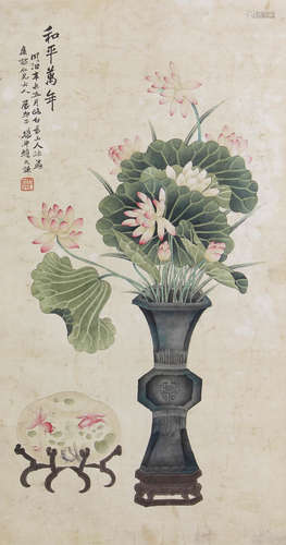 和平万年，赵之谦，设色纸本立轴