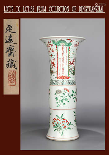 A WUCAI GLAZED FLOWER AND FRUIT DRAGON PATTERN BEAKER VASE