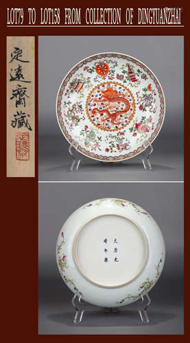 A FAMILLE ROSE EIGHT TREASURE CLOUD AND DRAGON PATTERN PLATE