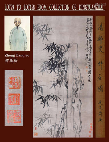 ZHENG BANQIAO, ATTRIBUTED TO, BAMBOO AND STONE