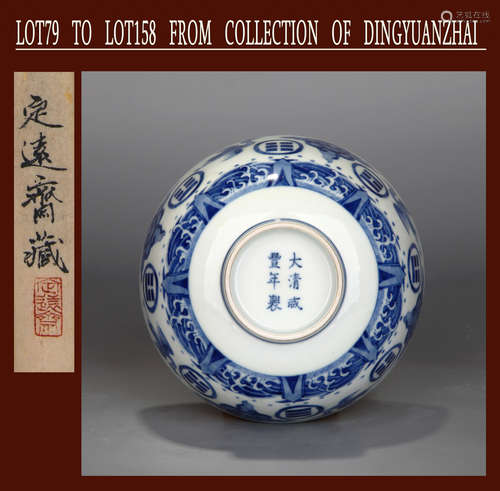 A BLUE AND WHITE CLOUD AND CRANE PATTERN BOWL